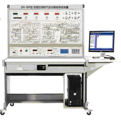 ZN-1BP型 变频空调电气实训智能考核装置