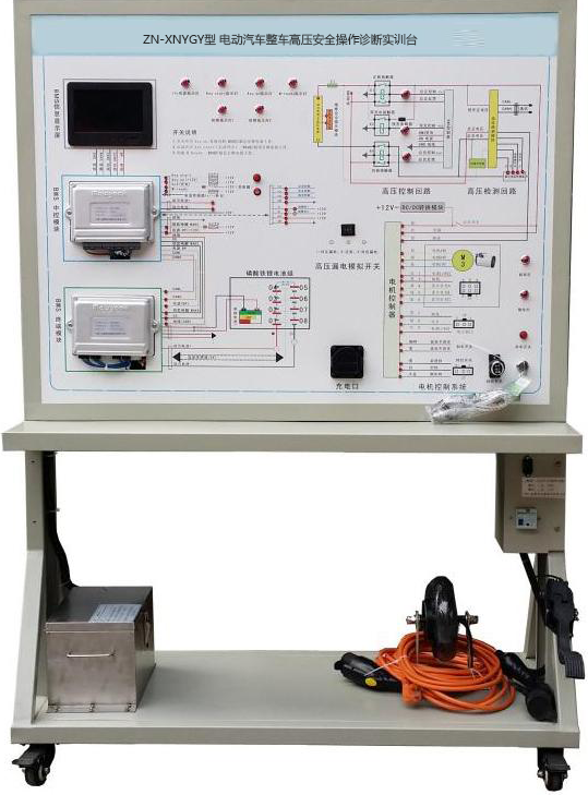 ZN-XNYGY型 电动汽车整车高压安全操作诊断实训台