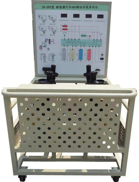 ZN-XNY型 新能源汽车ABS制动系统实训台