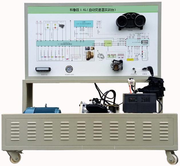 ZN-LKBS型 科鲁兹1.6L自动变速器实训台