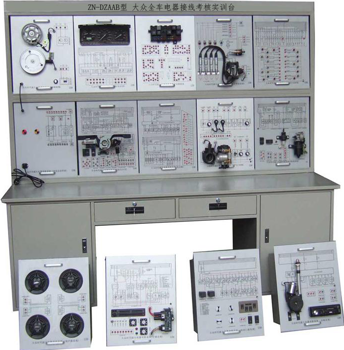 ZN-DZAAB型 大众全车电器接线考核实训台