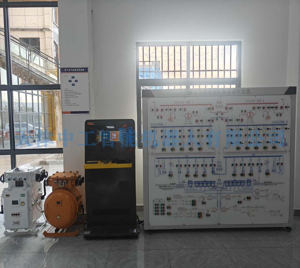 ZNMT-B01型 煤矿井下电气作业安全技术实操智能考核装置