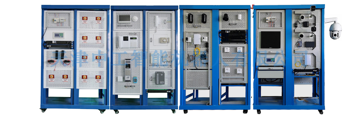 ZNF-N04Z型 安全防范与小区管理实训装置