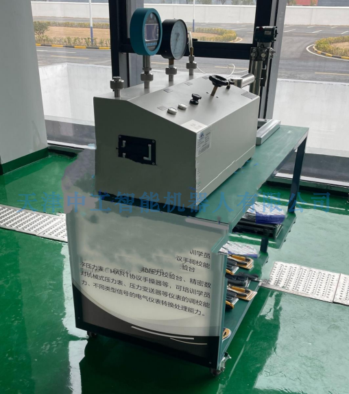 ZNHG-B01C 变送器拆装实操考核实训系统