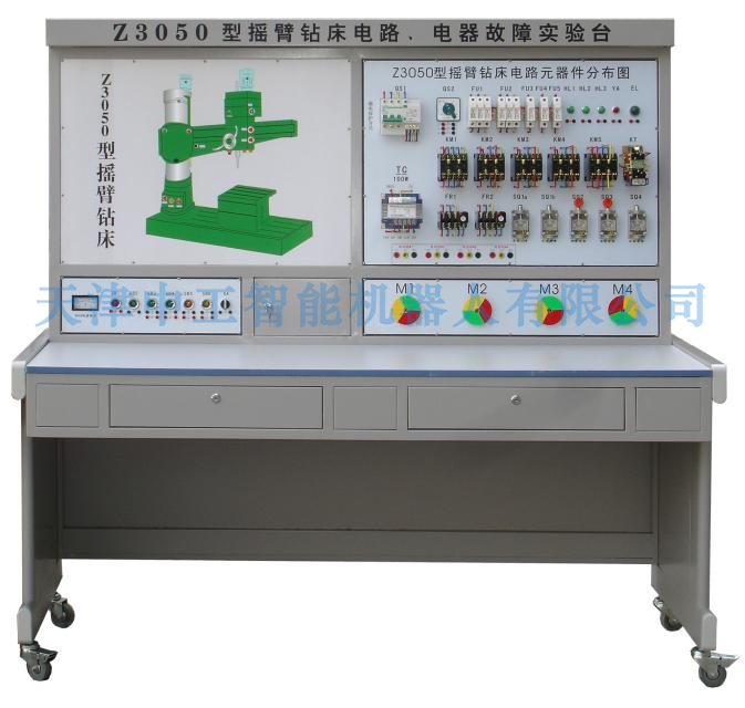 ZNSK-Z3050A型 摇臂钻床电气技能实训考核装置