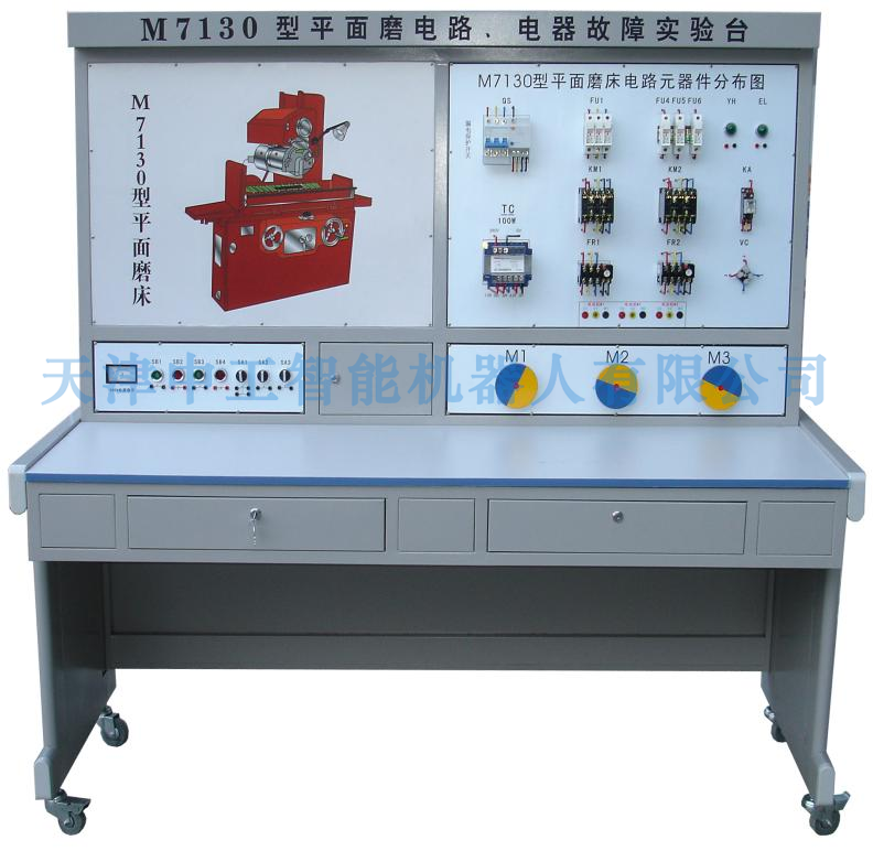 ZNSK-M7130A型 平面磨床电气技能实训考核装置