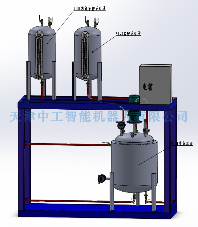 ZNTZ-WH09型 重氮化工艺实训装置