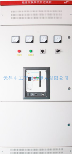 ZNX-W02型微网进线旁路柜