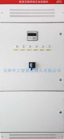 ZNX-W04型微网无功补偿柜