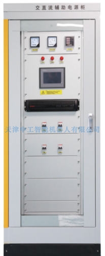 ZNX-F12型UPS辅助电源柜