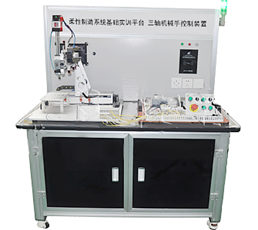 ZNJD-JX03型光机电一体化三轴机械手控制装置