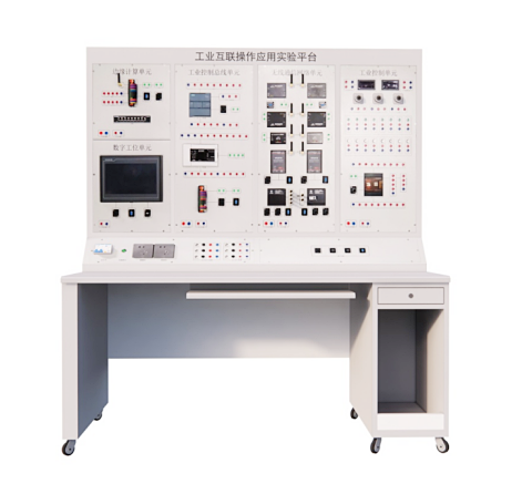 ZNPG-HC01型工业互联网操作应用实验平台