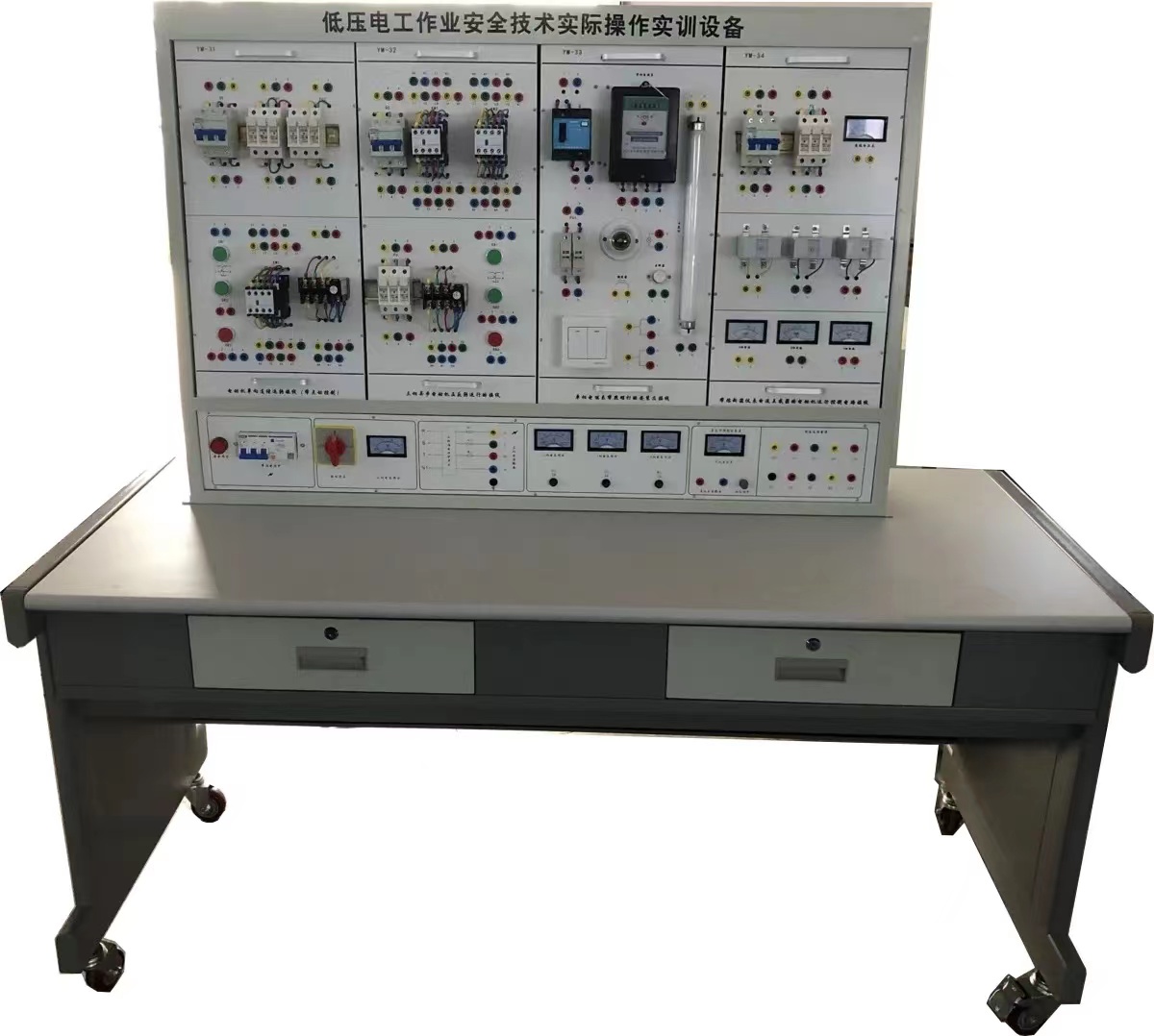ZN-DYA02型低压电工安全作业实操考核系统