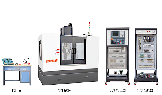 ZNSK-01X型数控铣床综合实训考核系统(7132实物铣床)