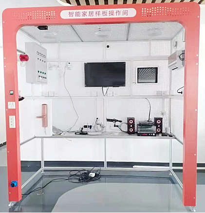 ZNWL-JJ05型智能家居实训系统及物联网开发实训平台