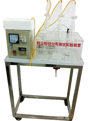 ZNHJ-HKL14型粉尘粒径分布测定实验装置