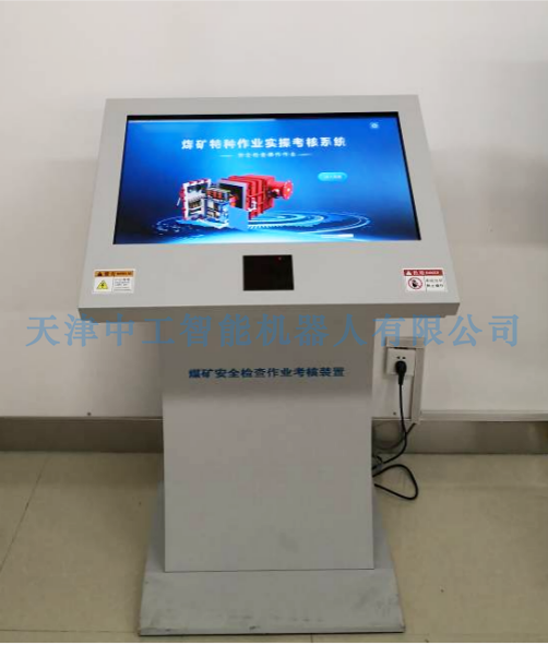 ZNMK-ZY02型煤矿安全检查作业虚拟仿真考试装置