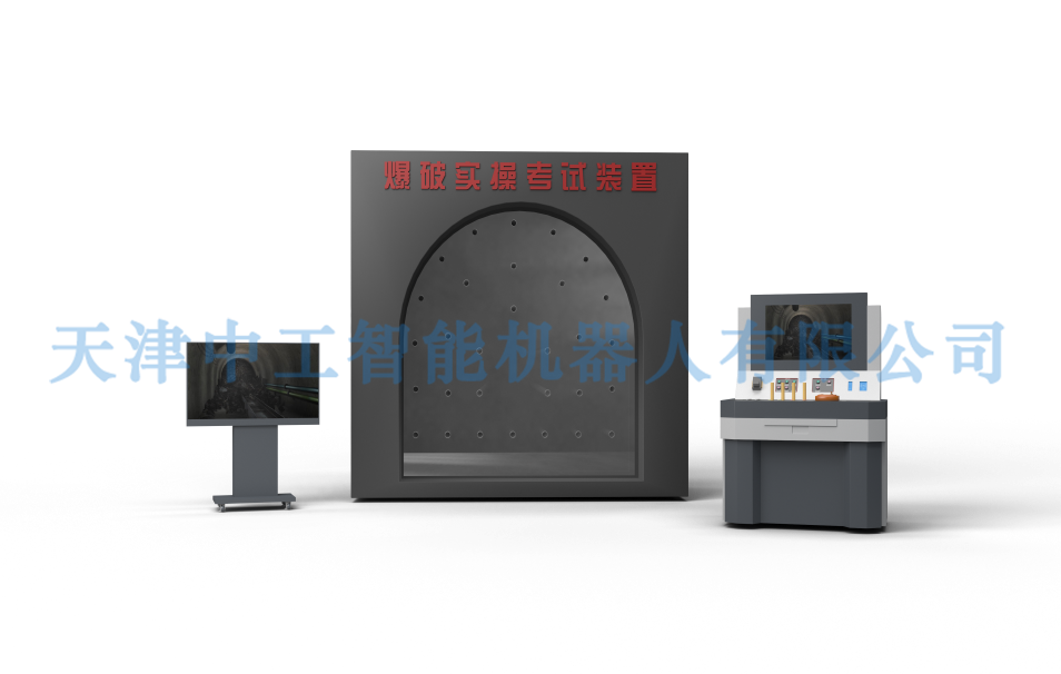 ZNMK-ZY03型煤矿井下爆破作业实际操作考核装置