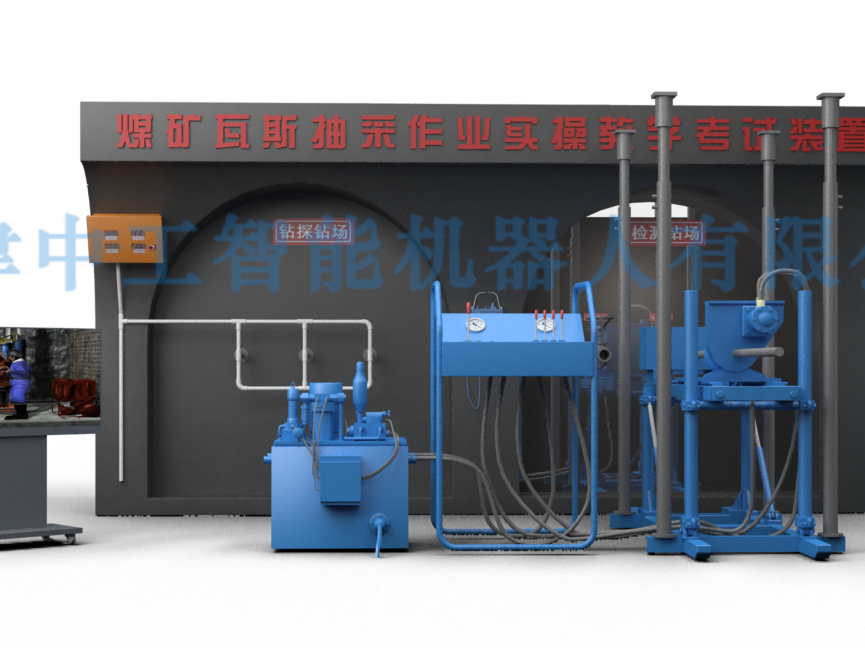 ZNMK-ZY09型煤矿瓦斯抽采作业实操考核装置