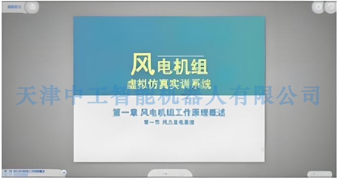 ZNNY-FDL09型风电课程学习系统