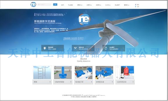 ZNNY-JX01型新能源教学微课及资源库