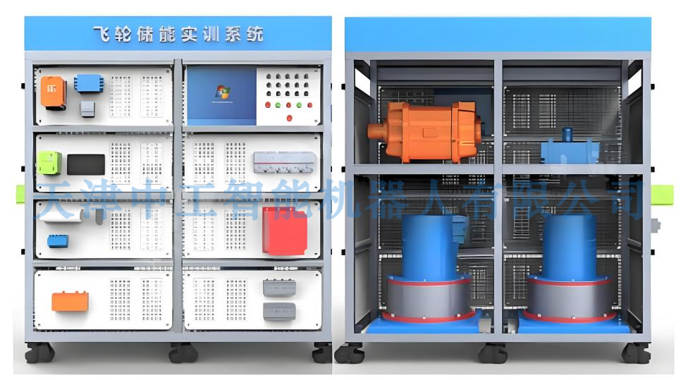 ZNNY-GFD21型立式飞轮储能系统综合实训平台