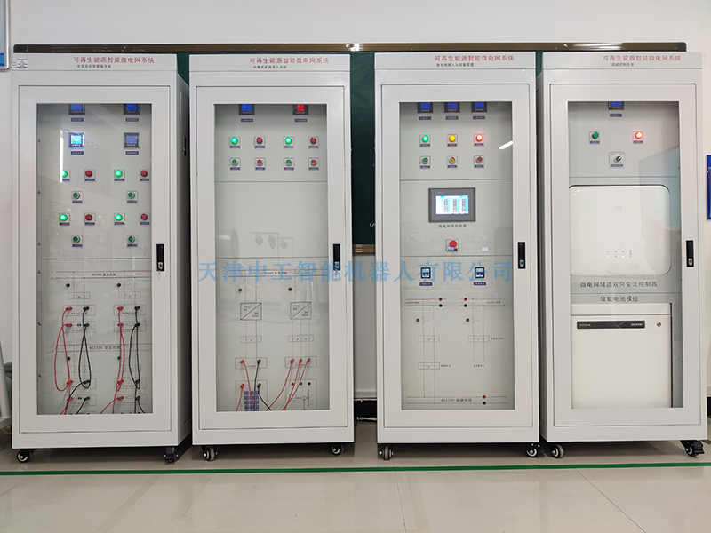ZNX-QJ04型清洁能源智能微电网系统