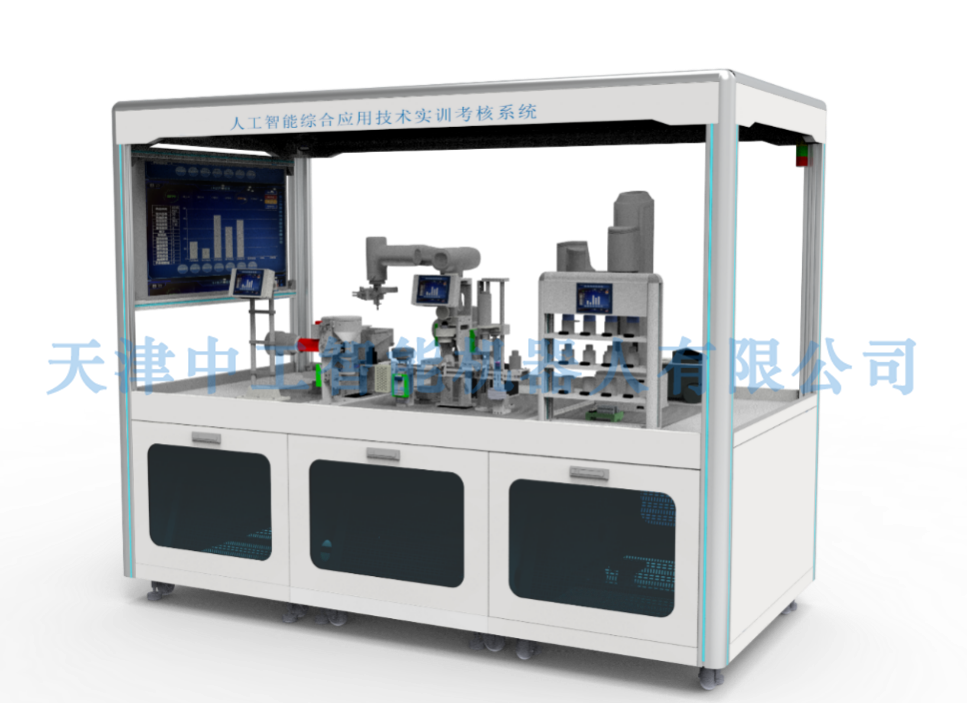 ZN-AI08型人工智能综合应用技术实训考核系统